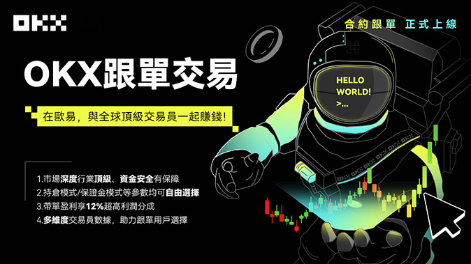 欧交易所app登录入口